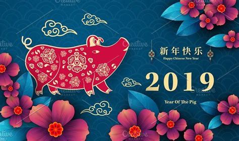 If you're like us, you've probably wondered what famous people add to their carts. 2019 Chinese New Year card