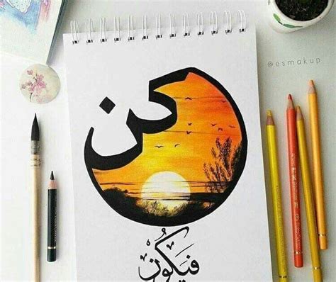 Easy Arabic Calligraphy For Beginners With Pencil Kolejowy Swiat