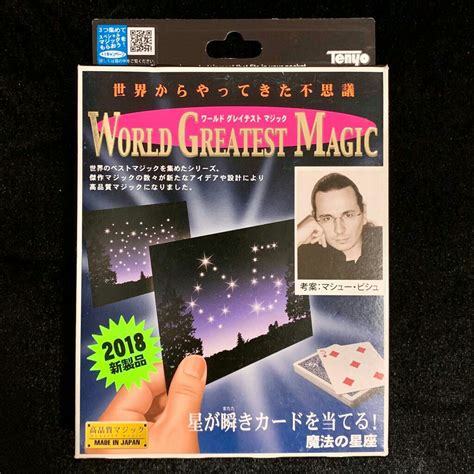 Tenyo World Greatest Magic 天洋魔術道具 魔法之星座 興趣及遊戲 玩具 And 遊戲類 Carousell