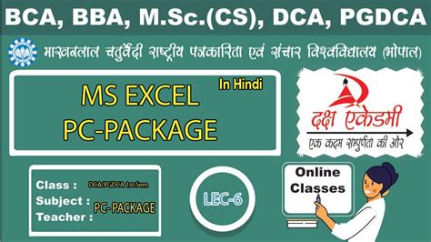 Lec 6 Pc Package Ms Excel Dca Pgdca 1st Sem Mcu Bhopal