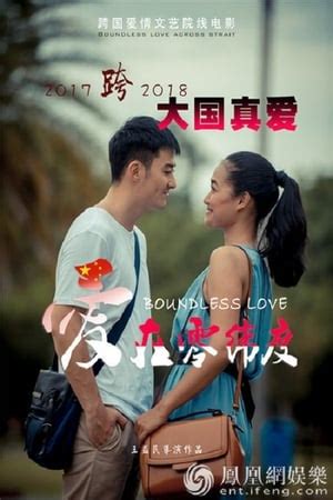 Nonton streaming download drama nonton secret love (2010) sub indo jf subtitle indonesia. Nonton Boundless Love (2019) Sub Indo - NOBARFILM21