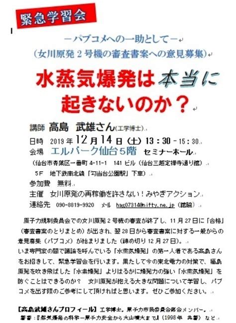 Mar 27, 2021 · 名古屋出入国在留管理局に収容されていたスリランカ人女性が6日に死亡した問題で、支援団体などが26日、東京都内で省庁からの公開ヒアリング. 無料印刷可能 青森 小学校 爆発 - 様々な日本の写真/写真