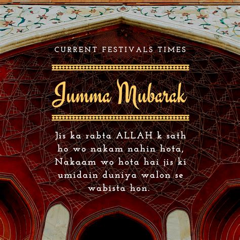 35 Ways To Say Jumma Mubarak In Urdu And Arabic Current Festivals Times