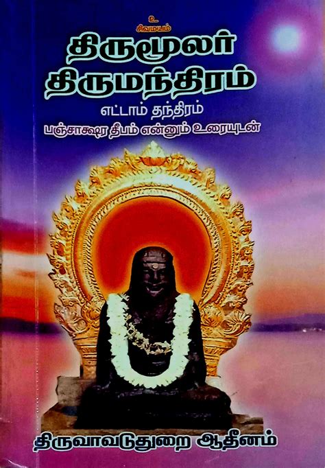 Thirumoolar Thirumanthiram In Tamil Pdf Jolotopia