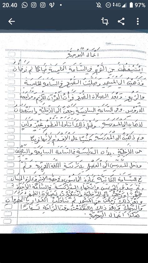 Contoh Karangan Dalam Bahasa Arab Tentang Kegiatan Sehari Hari