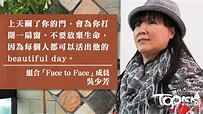 23年輪椅生涯 吳少芳：活出我的beautiful day - 香港經濟日報 - TOPick - 親子 - 休閒消費 - D160304