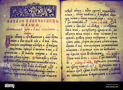 Old Slavic Bible With Cyrillic Text Stock Photo Alamy