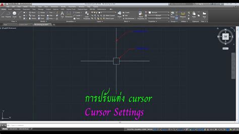 To reset the snap angle rotation precision:enter snapang on the command line.enter 90 at the. การปรับแต่ง (Cursor Setting) in AutoCAD - YouTube