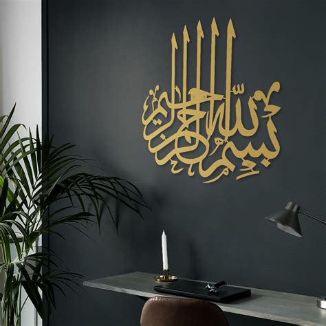 ⭐metal Wall Art Written Basmala Wam058 Gold⭐ ⭐exclusive Islamic