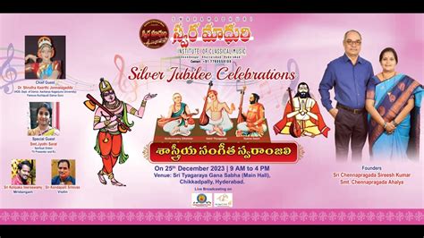 స్వర మాధురి Silver Jubilee Celebrations శాస్త్రీయ సంగీత స్వరాంజలి Live Youtube