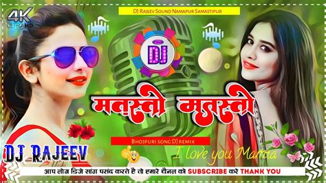 Masti Masti Chalo Lshq Ladaaye Govinda And Rani Mukherjee I Dj Remix L Dj Rajeev Sound Namapur