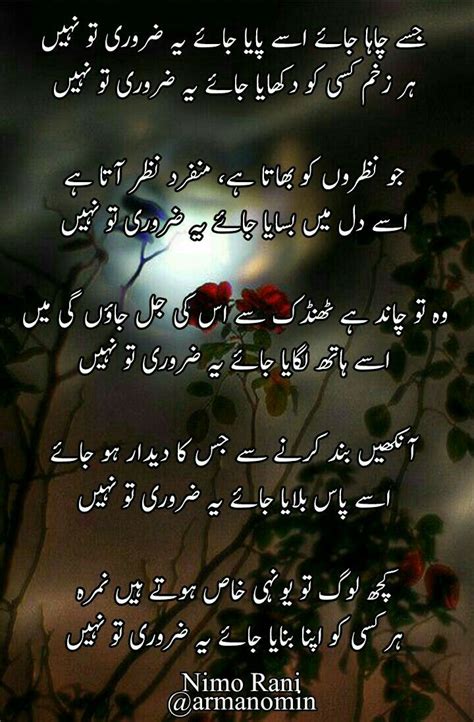 Pin By Sajida Shaikh On Just Muhabbat Urdu Funny Poetry Urdu