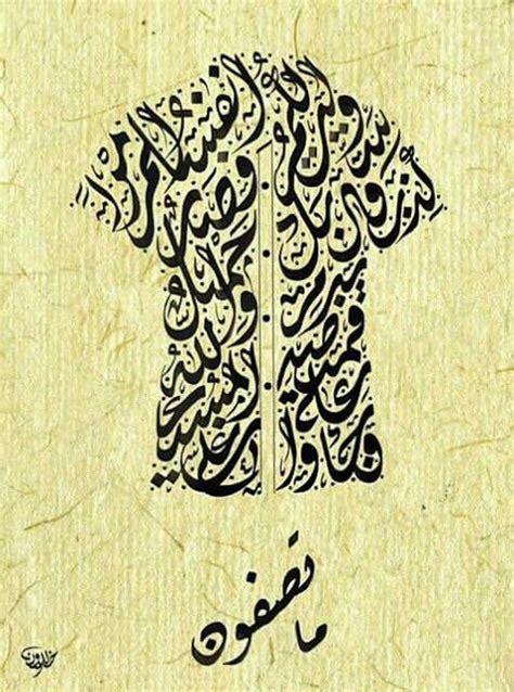 Arabic Calligraphy Design Islamic Calligraphy Monuments Beautiful
