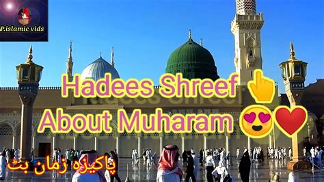 Hadees About Muharam In Urdu WhatsApp Status By P Islamic Vids YouTube