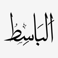 Check spelling or type a new query. Maksud Nama Allah Al Basith - mmaudit