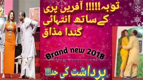 Afreen Pari New Stage Drama 2018 Best Funny Clip Must Watch By Desi