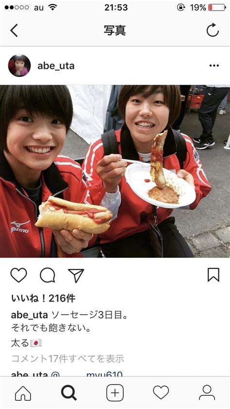 复 制 成 功 打 开 微 信. 阿部詩のかわいい画像を集めてみた【女子柔道階級は52kgで兄はイケメンの阿部一二三と兄弟で東京 ...