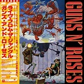 Guns N' Roses - EP (1988, Vinyl) | Discogs