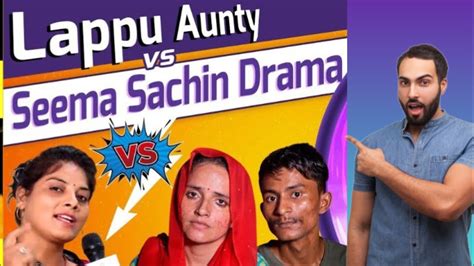 Lappu Aunty Fight Is Very Funny Seema Haider Lappu Sachin YouTube