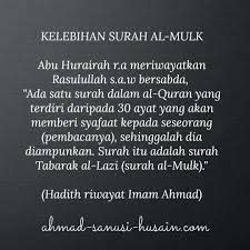 And that allah does not lead to success the plan (kayd) of deceivers. kelebihan surah al mulk - Google Search | Surah al quran ...