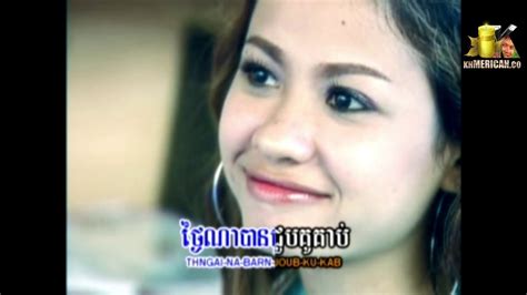Khmer Karaoke Bd Vol By Khmercan Co Youtube