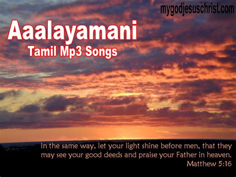 Tamil christian songs lyrics is free books & reference app, developed by prakash joseph (elayirampannai). Aaalayamani Tamil Christian Songs Free Download | Christian Songs and Stuff