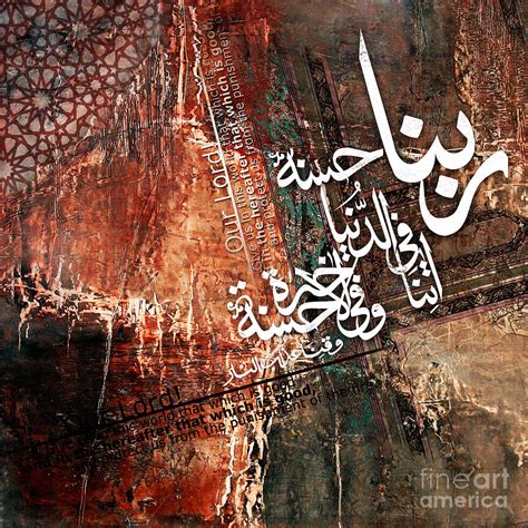 Qurani Ayet Painting By Gull G Fine Art America