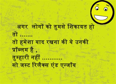 If you like these quotes than don't forget to share it with your friends on your social profiles. Funny Quote In Hindi