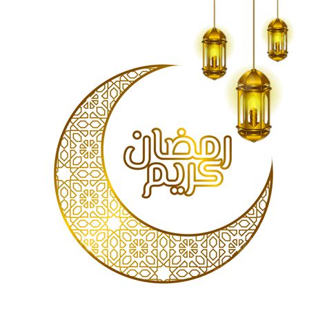 رمضان كريم تصميم ذهبي مع قمر ومصباح رمضان الذهبي رمضان رمضان كريم