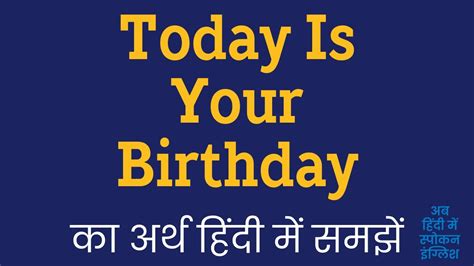 Today Is Your Birthday Meaning In Hindi Today Is Your Birthday Ka Matlab Kya Hota Hai Youtube