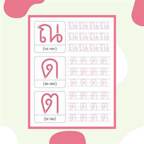 Thai Alphabet Handwriting Sheet Thai Alphabet Worksheets Etsy