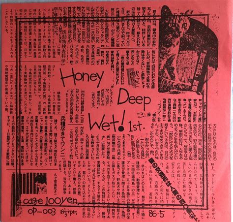 yahoo オークション 新品同様 honey deep wet flexi ソノシート cage