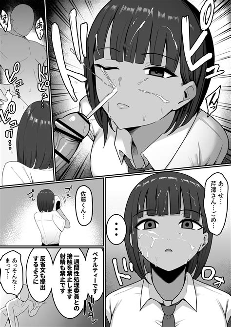 Sex Koujou Seishori Iinkai Page 17 Nhentai Hentai Doujinshi And Manga