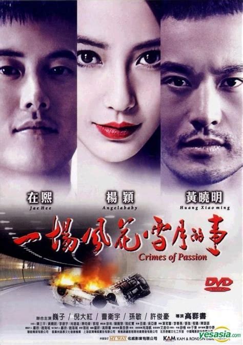 Yesasia Crimes Of Passion 2013 Dvd English Subtitled Hong Kong