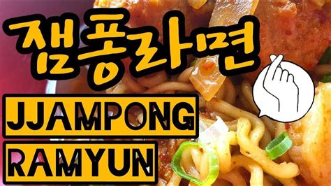 Alur drama korea yang ditayangkan membuat penonton betah untuk mengikuti hingga akhir episode. Resep Masakan Korea Jjampojng - 30 Resep Jjampong Enak Dan ...