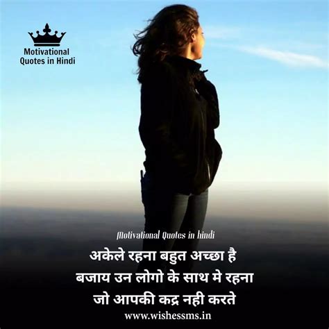 Feeling Alone Images With Quotes In Hindi Jacks Boy Blog