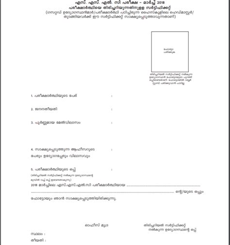 Letter writing is an essential skill. Malayalam Formal Letter Format Class 10 : Previous Question Papers For Sslc Kerala State ...