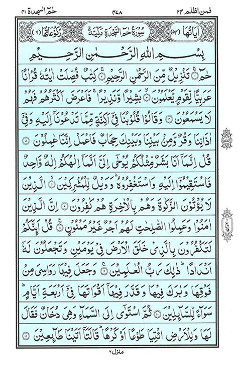 Surah number of verses (ayats) 54, you can also browse the surah by each ayat for more clarity. Surah Fussilat | Read Surah Fussilat سورة فصّلت Online ...
