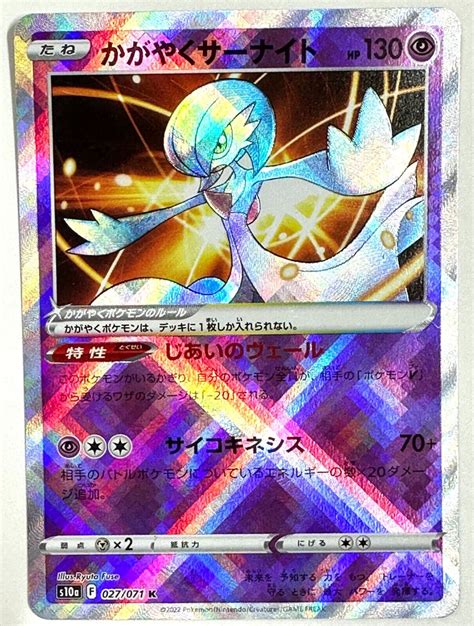 Pokemon Card Radiant Gardevoir K S A Dark Phantasma Mint Japan Ebay