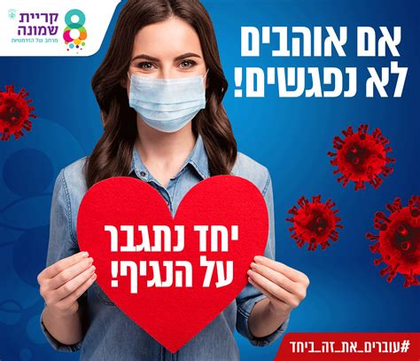 בתקופת כהונתו במשך 12 שנים ירוחם הייתה סמל של הצלחה. חייב להפסיק את המפגשים הלא הכרחיים