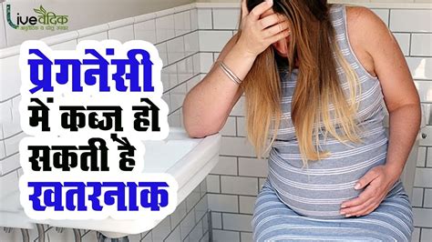 परगनस म अब कबज स ऐस पए छटकर How to prevent constipation naturally during