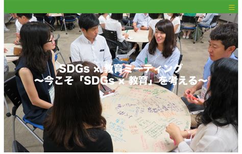 Sdgs goal 4 quality education for all in indonesia! SDGs×教育ミーティング（新宿区6/12） | ESD活動支援センター