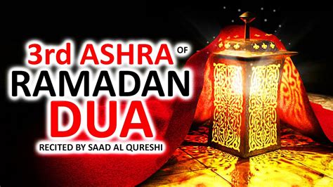 3rd ashra dua for last 10 days of ramadan 2022 youtube