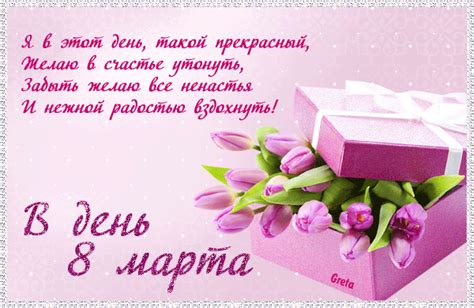 З 8 березня — красиві листівки 58 фото — Rus