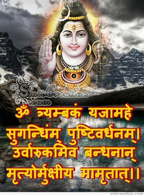 The Amazing Power And Significance Of Maha Mrityunjay