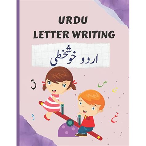 Buy Urdu Letter Writing Urdu Alphabet Tracing Learn To Write Urdu Urdu Letter Tracing Work