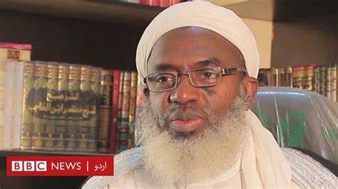 شیخ احمد گومی وہ اسلامی مفسر جو ڈاکوؤں سے مذاکرات کر کے مغویوں کو چھڑواتے ہیں Bbc News اردو
