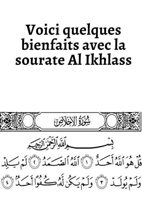 Bienfaits De La Sourate Al Ikhlass Islamic Inspirational Quotes