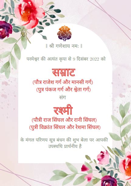 Classic Hindi Wedding Invitation Card 4 Pages Shaadi Vibes