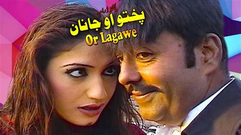 Shahid Khan And Kiran Khan Or Lagawe Pashto Song 2020 Pashto New